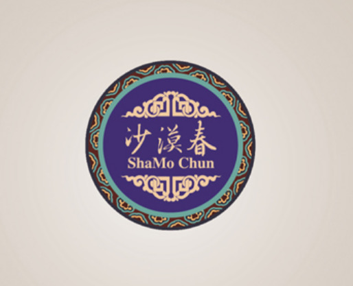 沙漠春酒业
