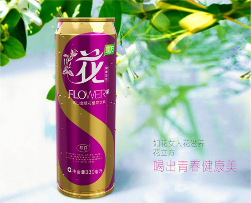 花立方凉茶