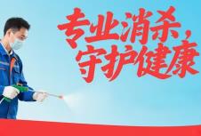 专业上海品牌VI公司，如何重塑消杀品牌形象