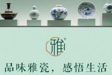 上海知名VI设计公司如何助力瓷器品牌塑造高端形象